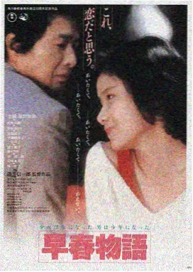 东京恋爱物语 日本中文在线观看